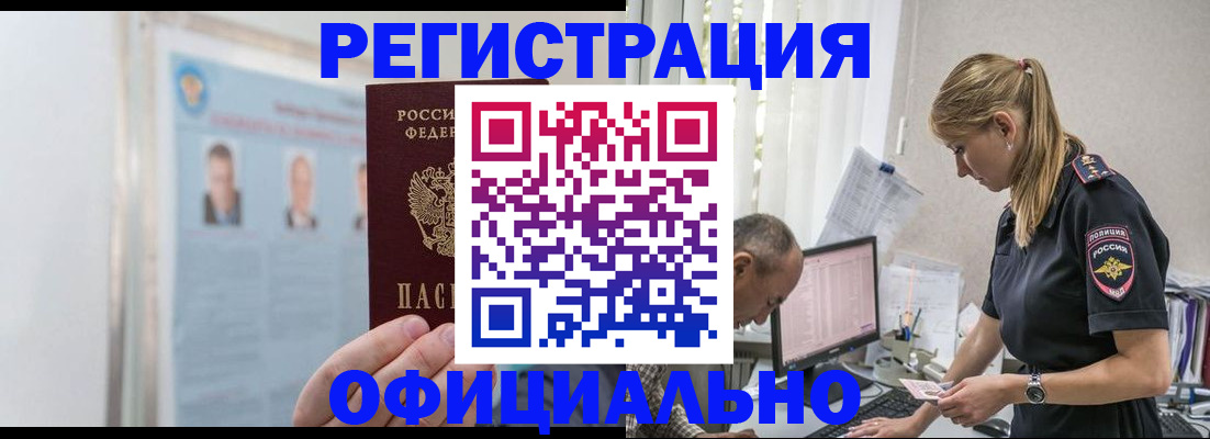 временная регистрация адрес в Черняховске