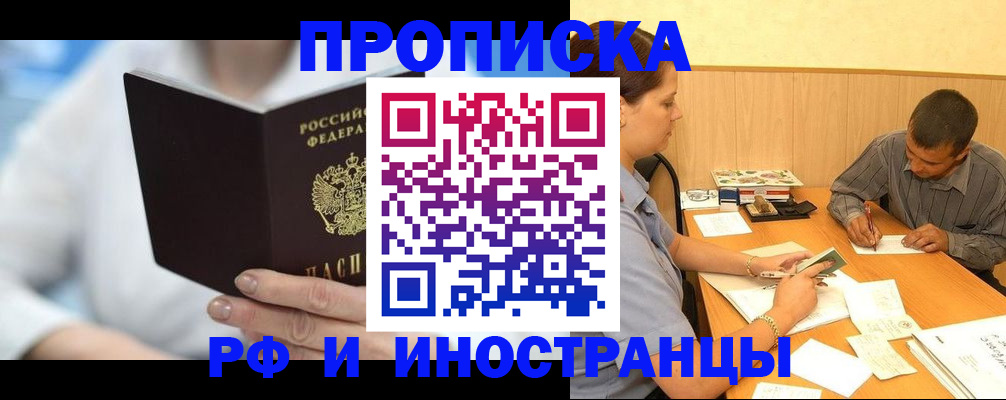 прописка для военкомата в Черняховске